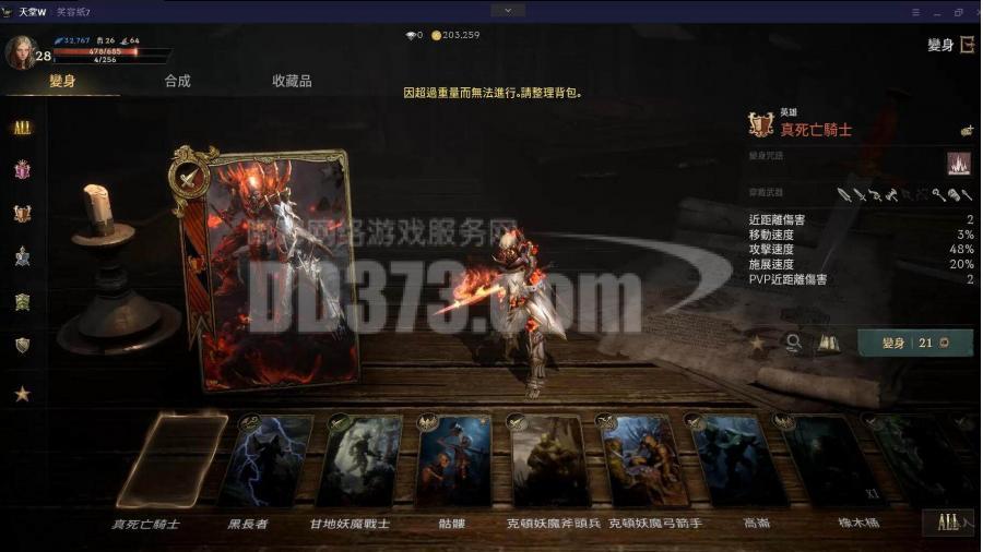 特罗斯12 红卡 真死亡骑士